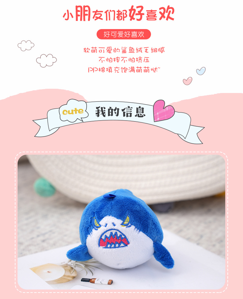 鲨鱼毛绒挂件玩偶创意公仔抓娃娃机玩具钥匙扣挂饰生日礼物批发详情图8