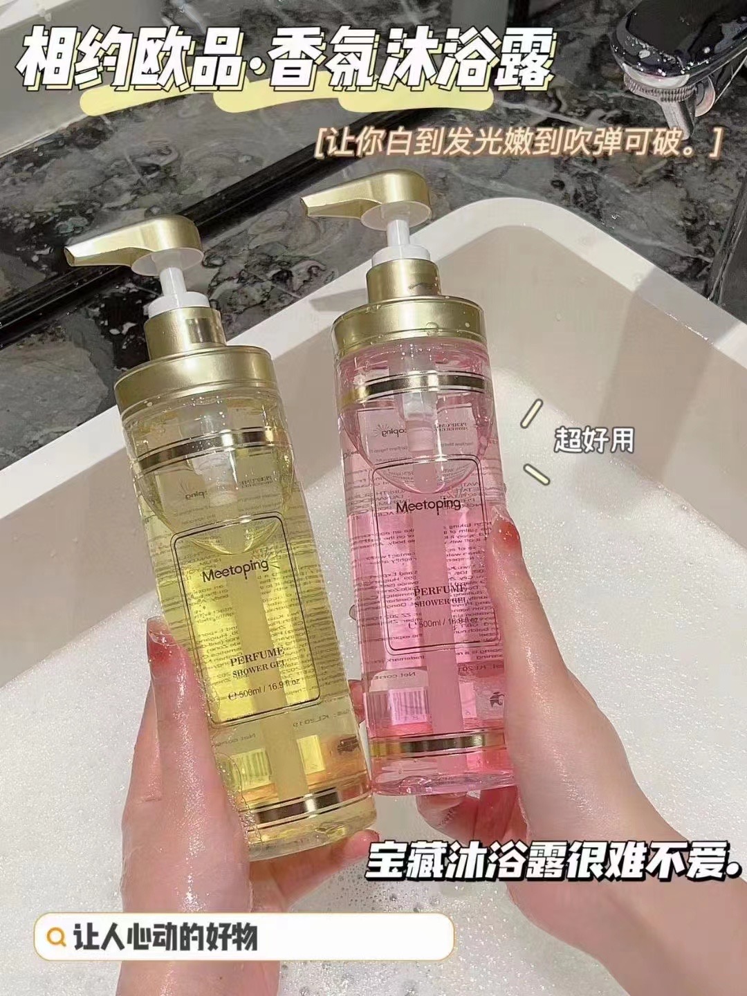 Meetoping Invites you to the European brand of perfume, Shampoo, Oil Control, Dandruff Removal and Smooth Bath Set 500ml pic 7