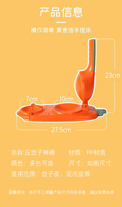 包饺子神器厨房懒人手工压皮压饺子皮器家用压饺子皮模具包饺子器详情图6