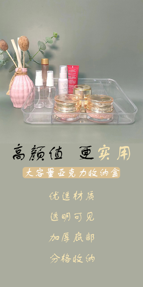 Desktop cosmetics storage box, compartments for skin care, lipstick, powder compact, storage rack, dressing table, household plastic organization box detail image 1