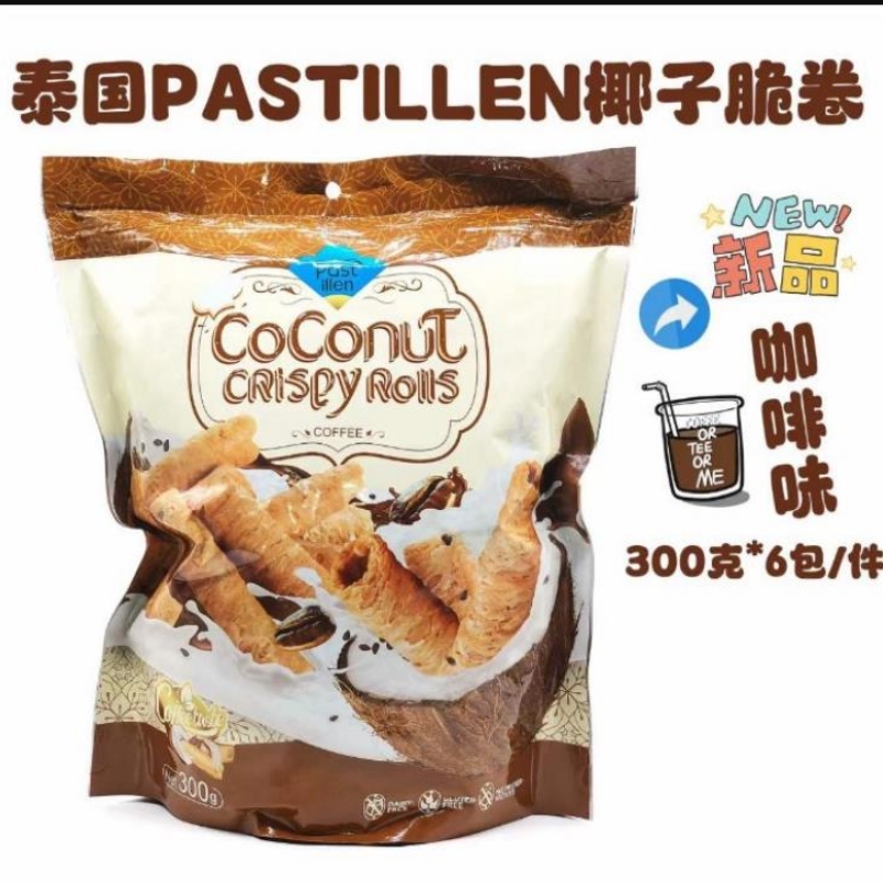 泰国 PASTILLEN原味椰子脆卷300g