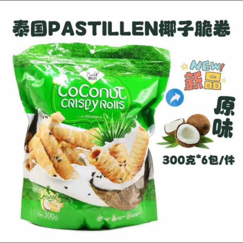 泰国/椰子/脆卷/300g/PASTILLEN产品图