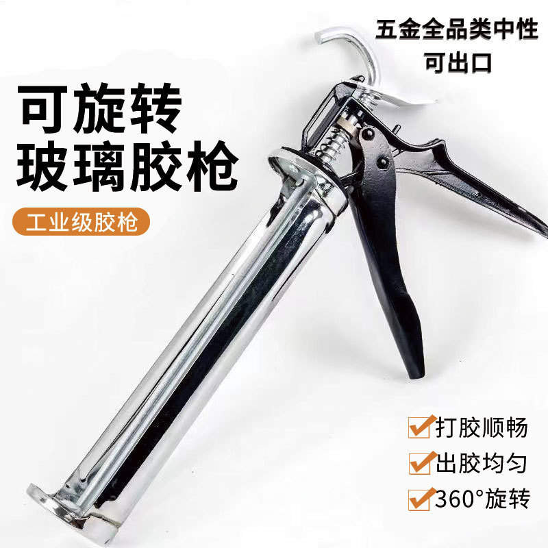 Manual glue gun auto break glue saving rotary glue gun thickening glass glue gun household glue gun