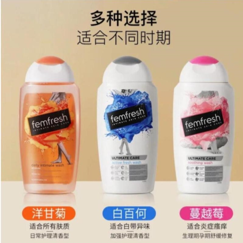 英国 Femfresh芳芯 女性清洗液 清新活力 250ml