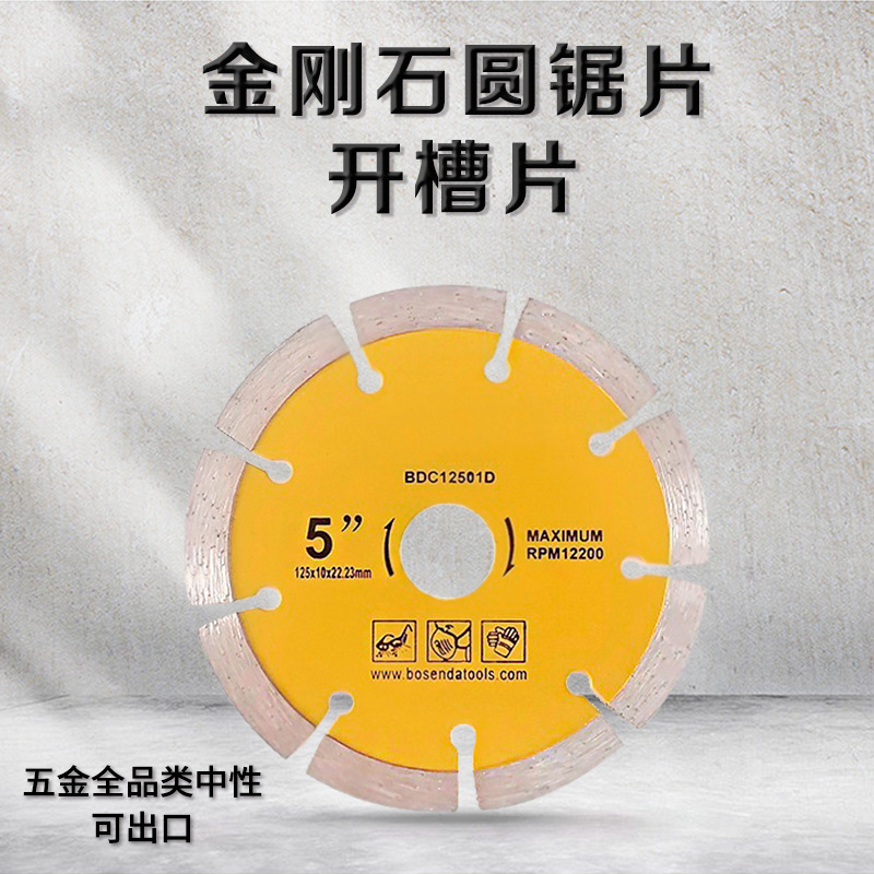 Manufacturers spot cutting slotted sheet water electrician special dry slice multi-functional wall concrete special cutting sheet