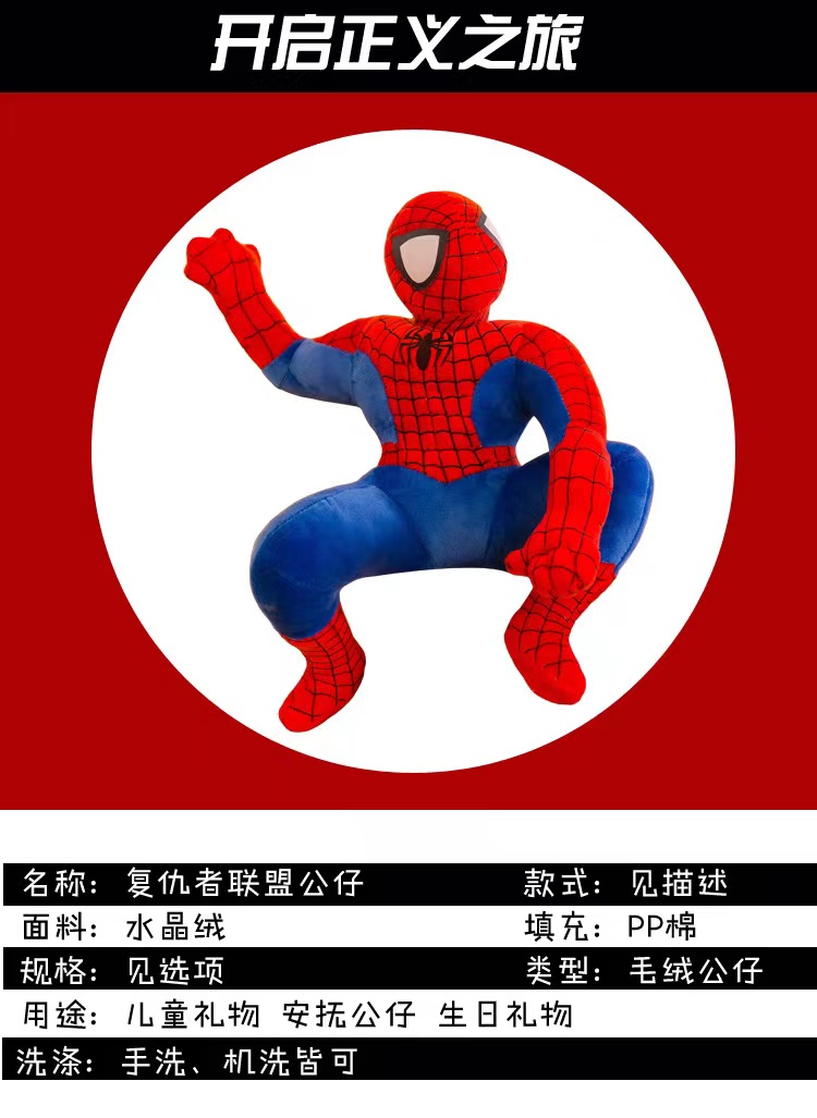 钢铁侠毛绒玩具公仔布娃娃玩偶睡觉抱枕游戏布偶生日礼物儿童详情8