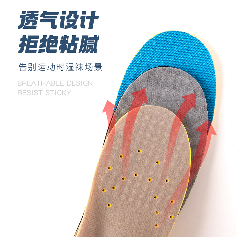 Deodorant Pu Mat Sports Insole Men's Sweat Absorption Breathable Shock Absorption Basketball Step On The Poop Feeling Coconut High Elastic Women's Men's Thicker Application Scenario