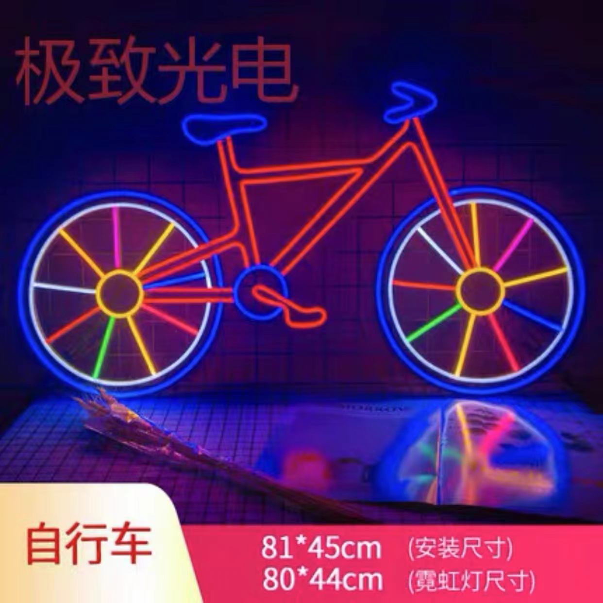 自行车霓虹灯/单车LED发产品图