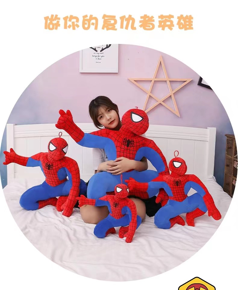 蜘蛛侠毛绒玩具大号咸蛋超人奥特曼毛绒公仔男孩睡觉抱枕生日礼物秀绒玩具详情6