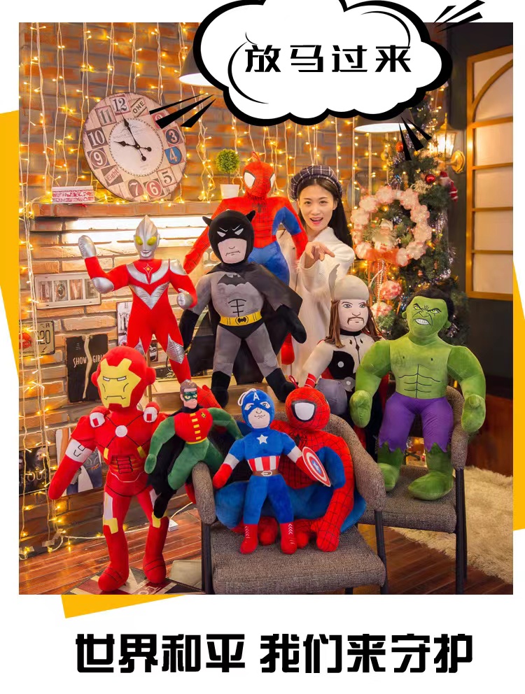 钢铁侠毛绒玩具公仔布娃娃玩偶睡觉抱枕游戏布偶生日礼物儿童详情18