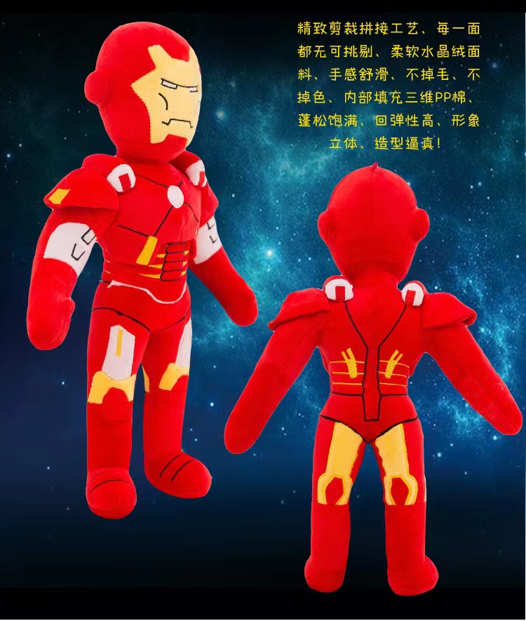 钢铁侠毛绒玩具公仔布娃娃玩偶睡觉抱枕游戏布偶生日礼物儿童详情7