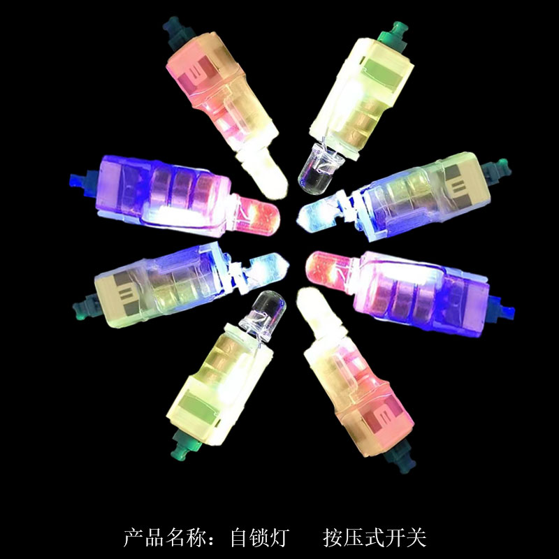 自锁灯/灯芯白底实物图