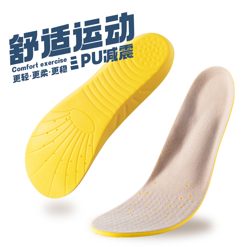 JKSHFS brand anti-odor PU sports insoles, men's sweat-absorbing, breathable and shock-absorbing basketball shoes, suitable for women, thickened high-elasticity insoles with a comfortable feeling when stepping on feces, 3 insoles for height increase full figure