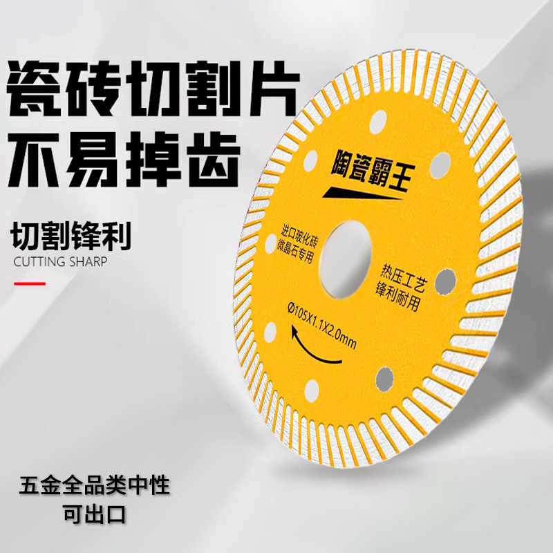 Manufacturers spot ceramic cutting blade Angle grinder 125 slotted saw blade stone cement dry cutting special ultra-thin saw blade full figure
