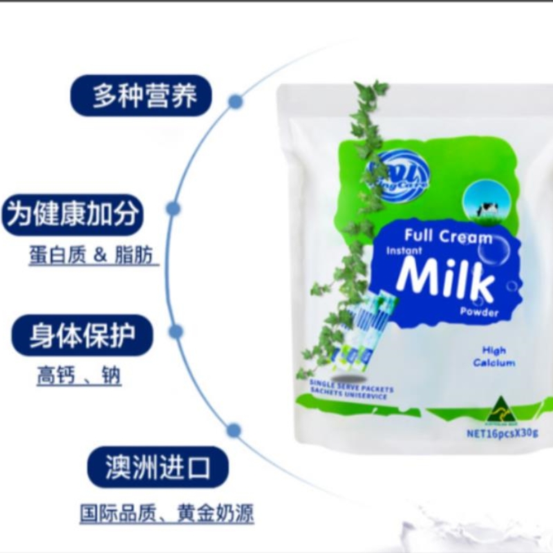  澳洲进口珍澳奶粉高钙全脂1kg 儿童调制乳粉480g详情图5