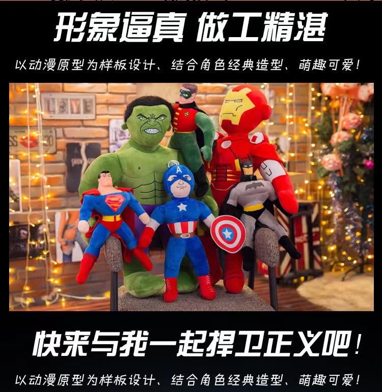 钢铁侠毛绒玩具公仔布娃娃玩偶睡觉抱枕游戏布偶生日礼物儿童详情5