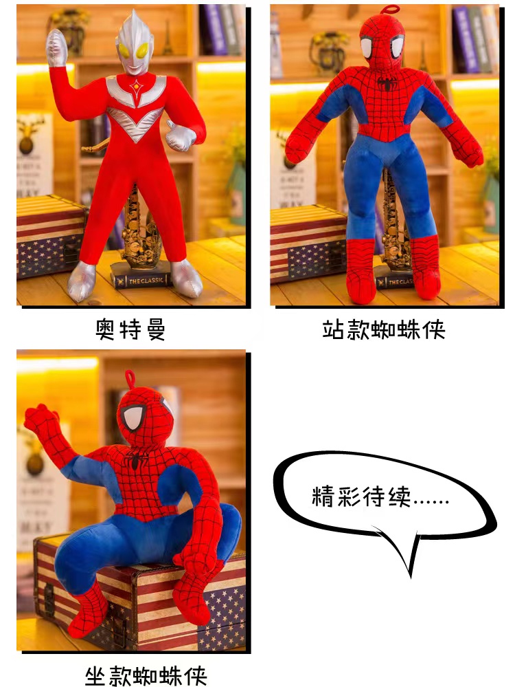 钢铁侠毛绒玩具公仔布娃娃玩偶睡觉抱枕游戏布偶生日礼物儿童详情11