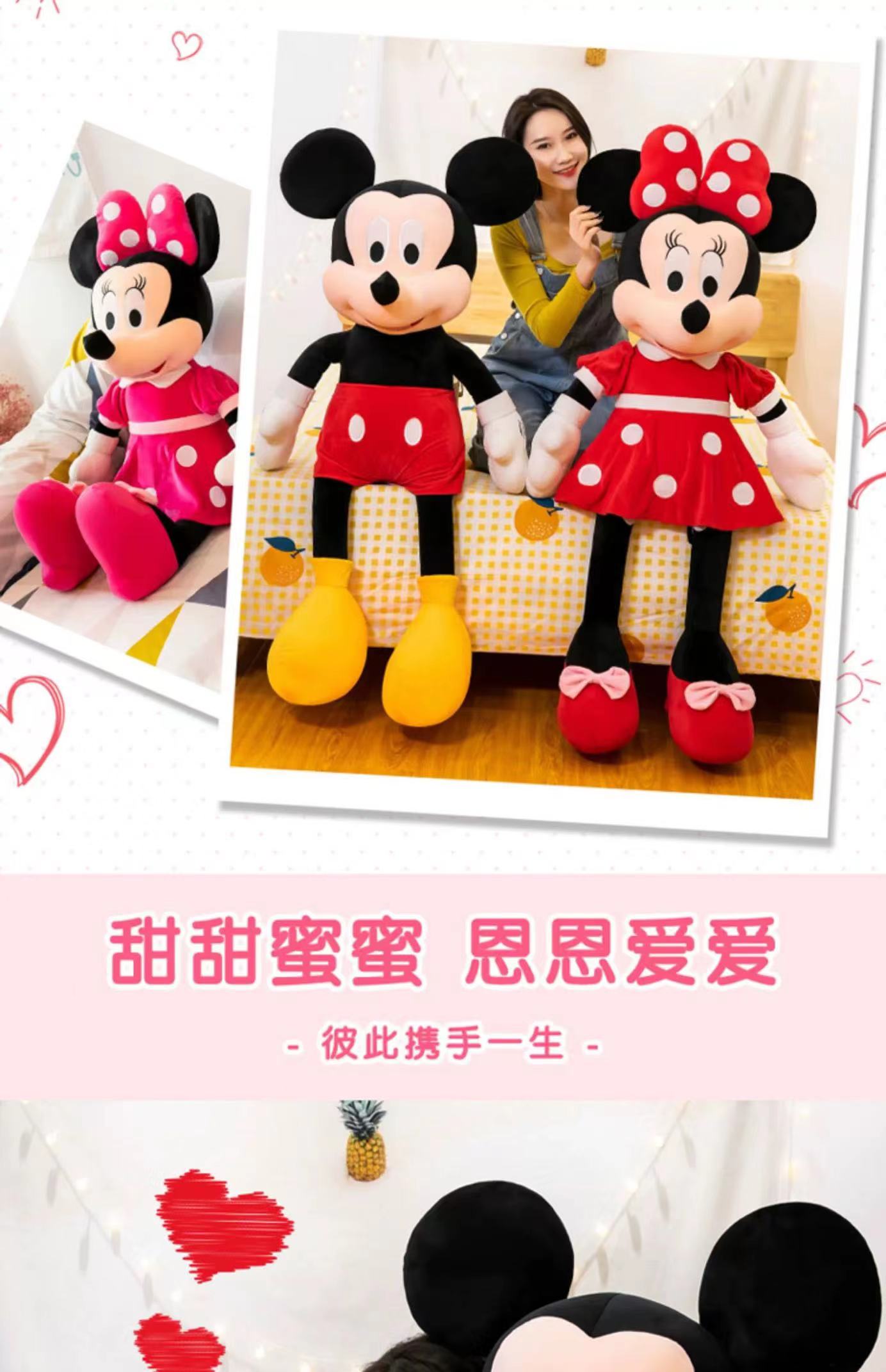米奇米妮情侣一对压床布娃娃超大号公仔毛绒玩具娃娃玩偶儿童结婚礼物秀绒玩具玩具详情6