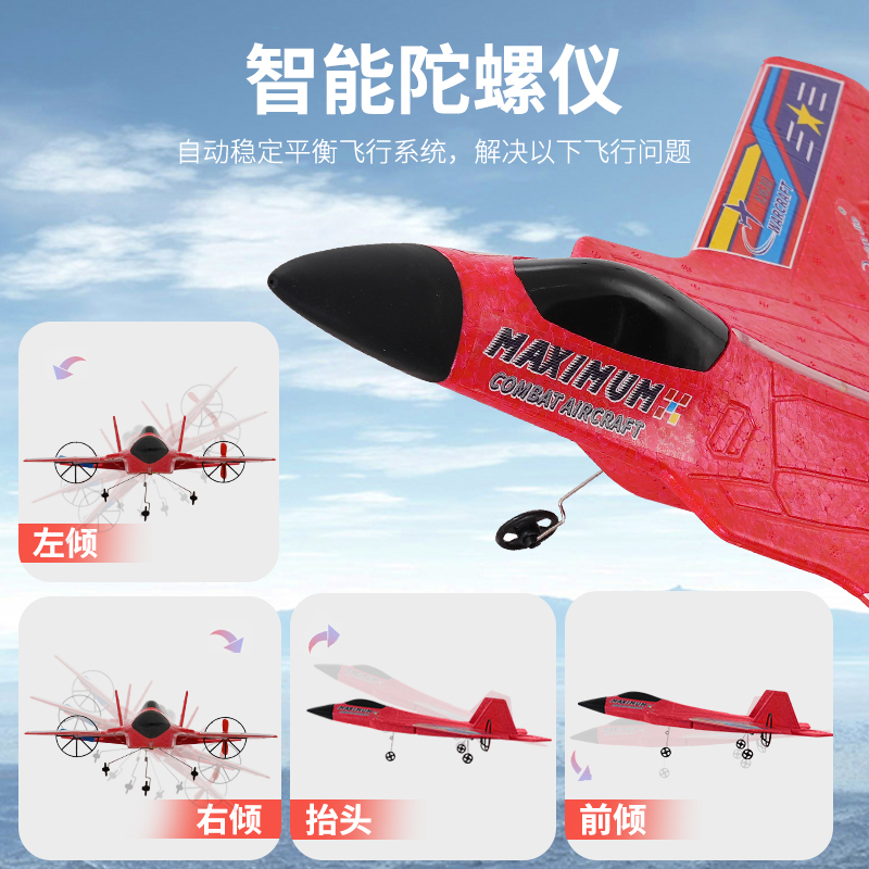 猛禽630遥控飞机 滑翔机儿童礼物发光玩具航模耐摔EPP泡沫战斗机工厂 批发 详情图5