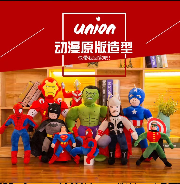 钢铁侠毛绒玩具公仔布娃娃玩偶睡觉抱枕游戏布偶生日礼物儿童详情3