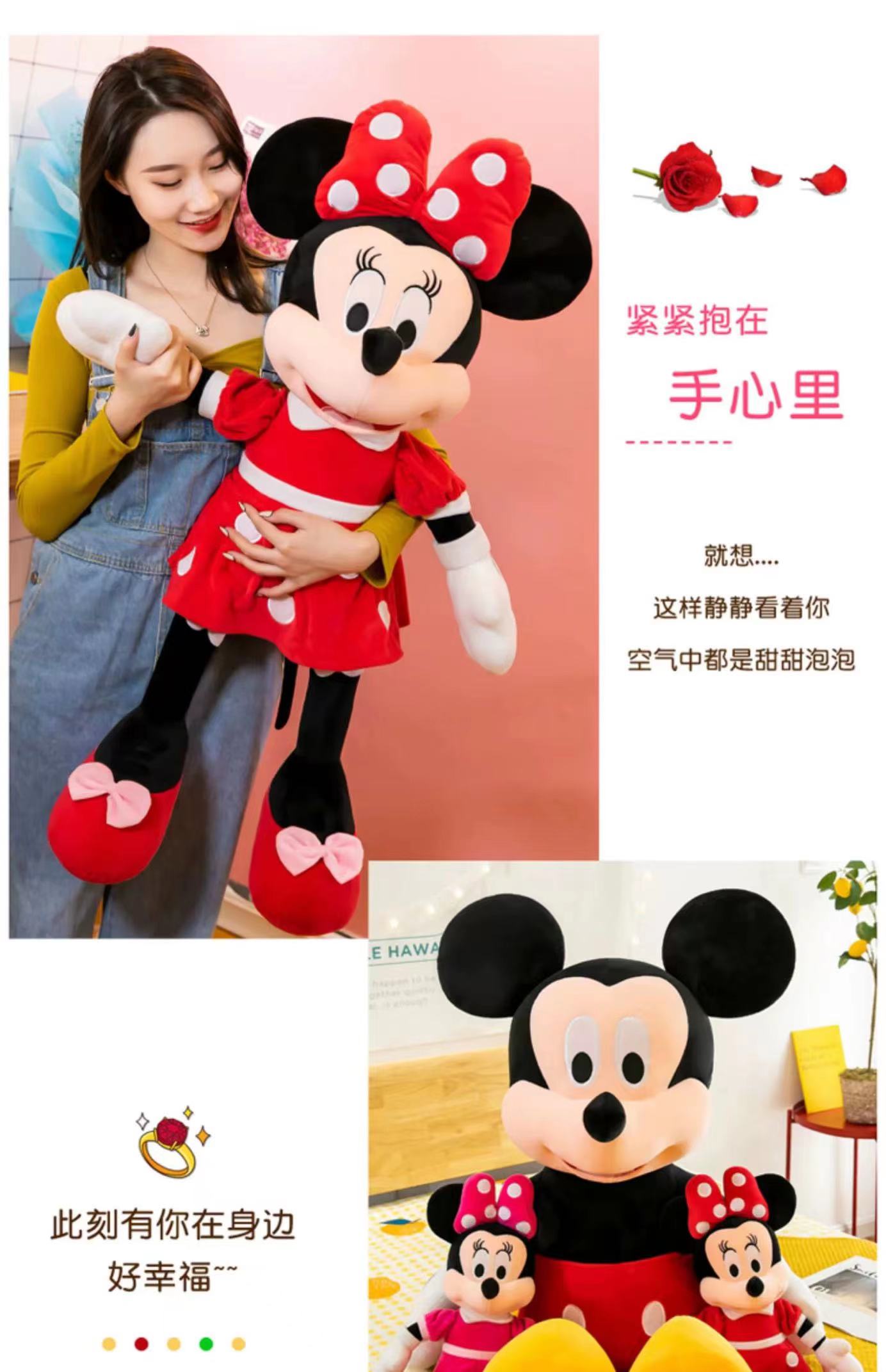 米奇米妮情侣一对压床布娃娃超大号公仔毛绒玩具娃娃玩偶儿童结婚礼物秀绒玩具玩具详情10