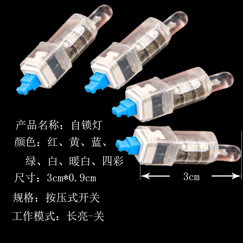 自锁灯/灯芯产品图