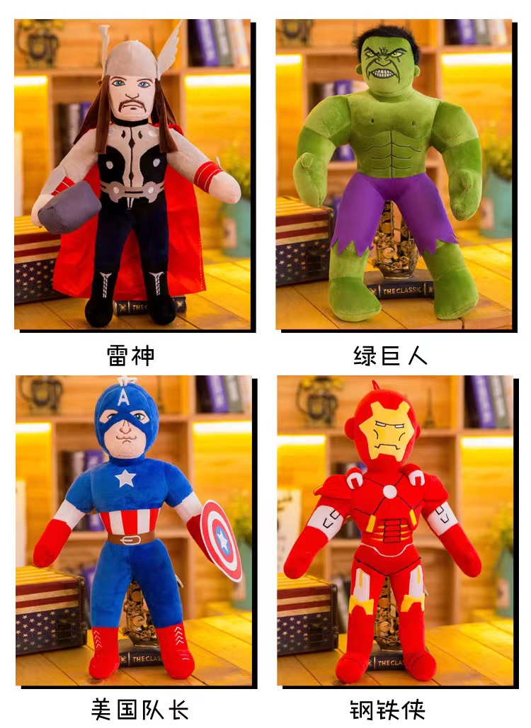 钢铁侠毛绒玩具公仔布娃娃玩偶睡觉抱枕游戏布偶生日礼物儿童详情9