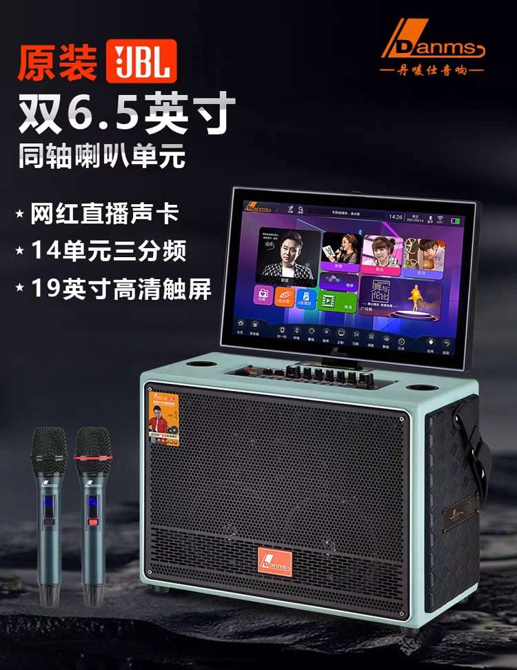 Danmaishi original imported speaker outdoor karaoke speaker with sound card, square dance sound system, live streaming video all-in-one machine
