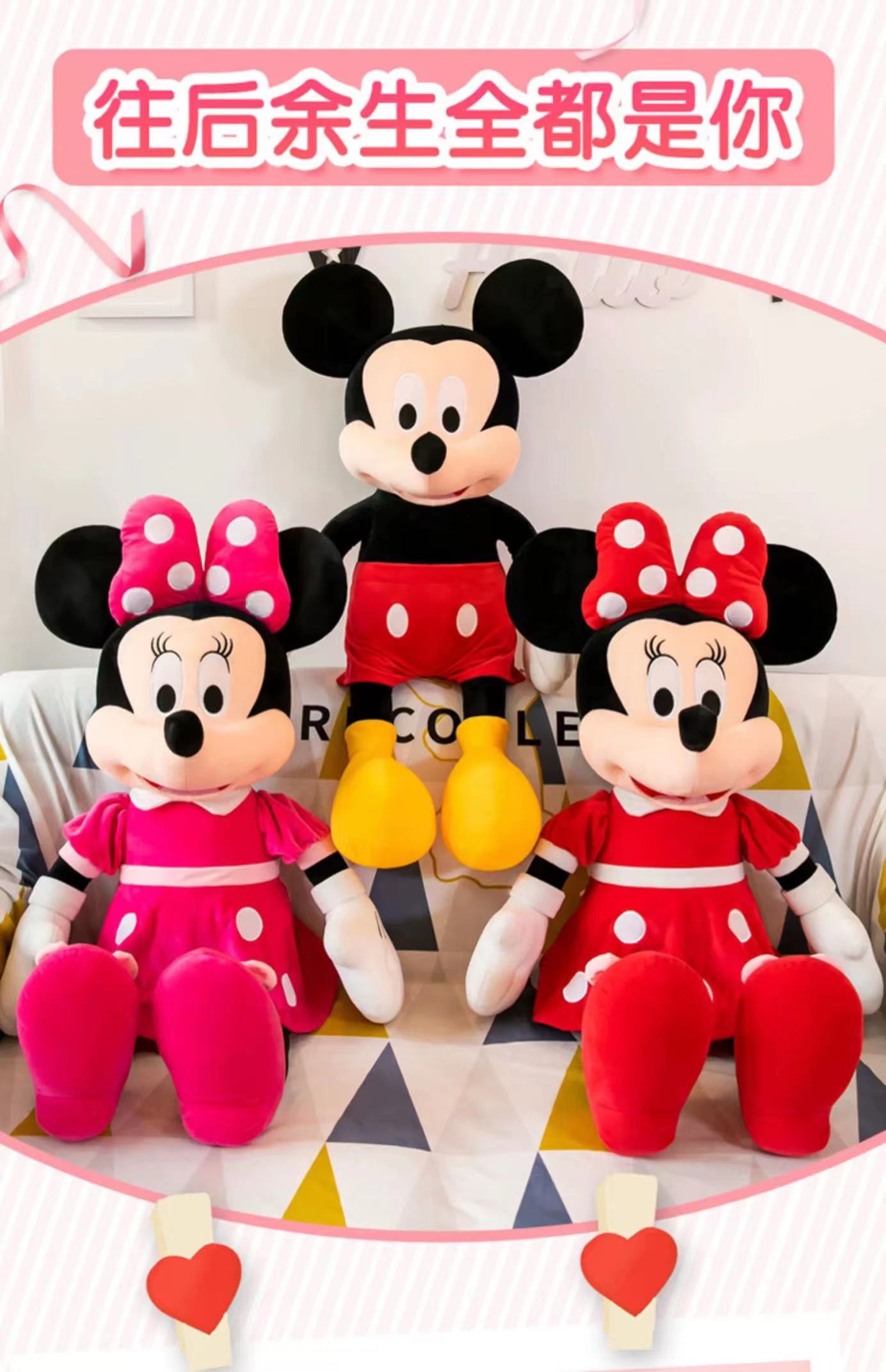 米奇米妮情侣一对压床布娃娃超大号公仔毛绒玩具娃娃玩偶儿童结婚礼物秀绒玩具玩具详情3