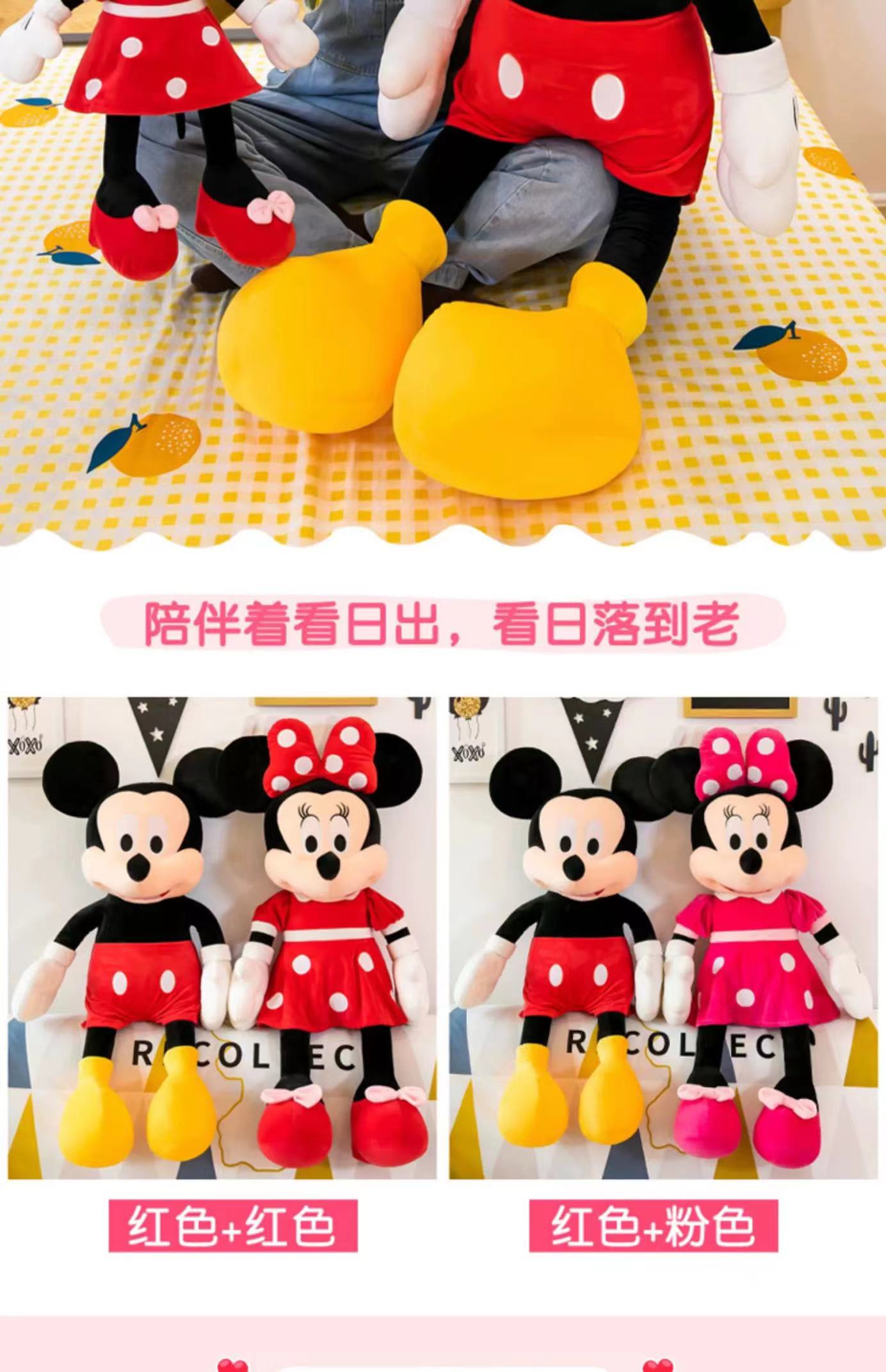 米奇米妮情侣一对压床布娃娃超大号公仔毛绒玩具娃娃玩偶儿童结婚礼物秀绒玩具玩具详情7