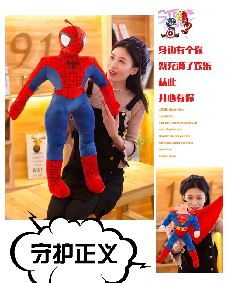 钢铁侠毛绒玩具公仔布娃娃玩偶睡觉抱枕游戏布偶生日礼物儿童详情15