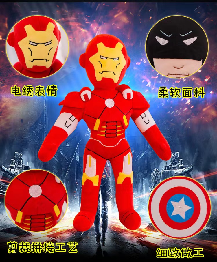 钢铁侠毛绒玩具公仔布娃娃玩偶睡觉抱枕游戏布偶生日礼物儿童详情6