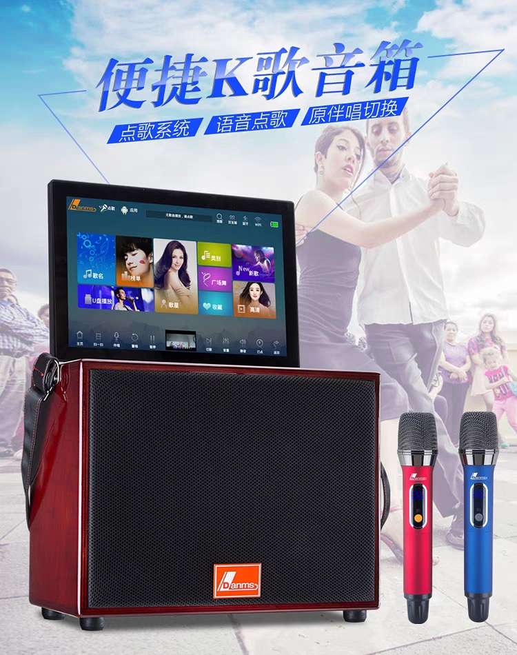 Danmaishi outdoor portable high-power square dance video machine, speaker, wireless microphone, sound card, live streaming karaoke audio system