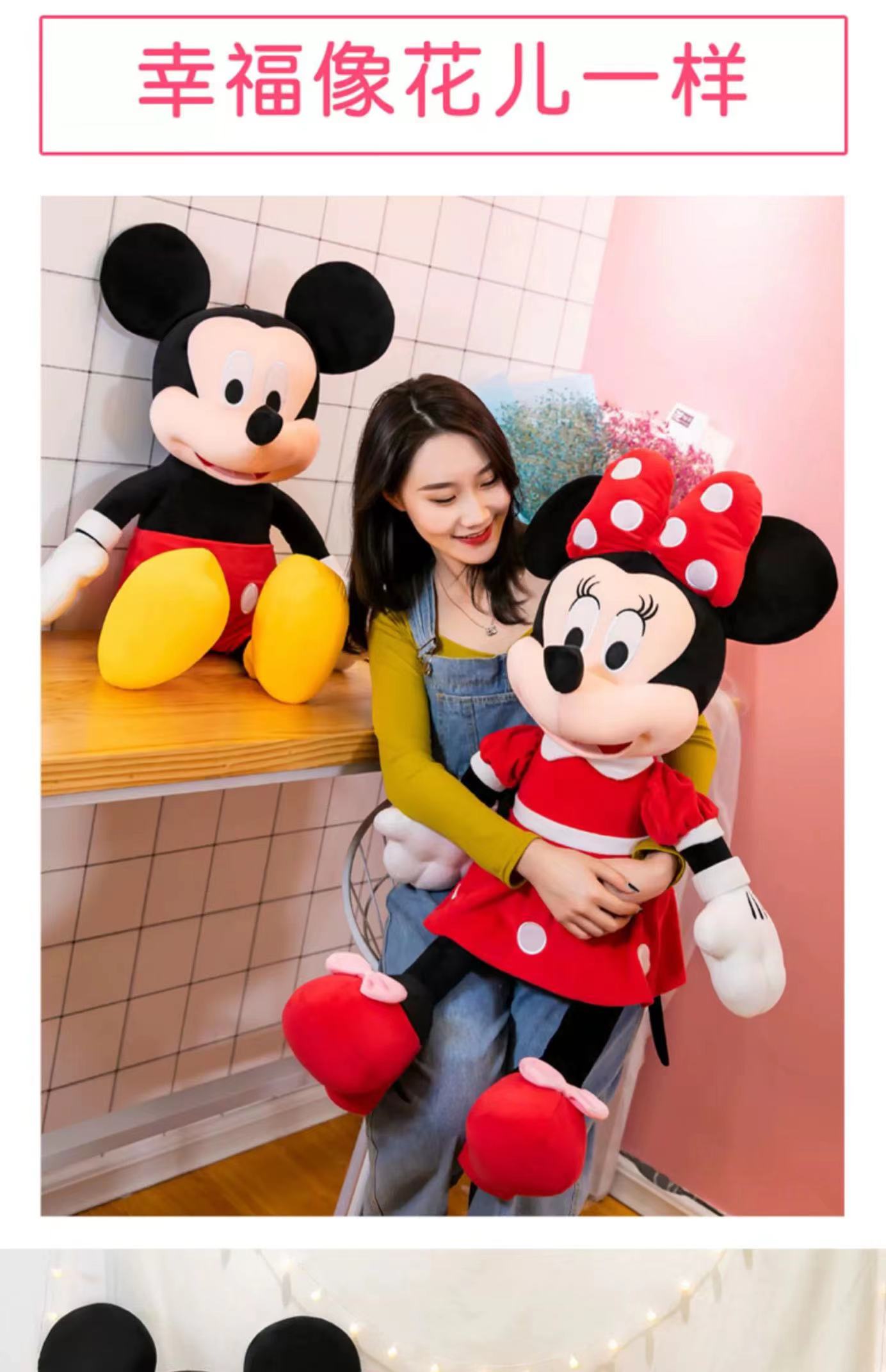 米奇米妮情侣一对压床布娃娃超大号公仔毛绒玩具娃娃玩偶儿童结婚礼物秀绒玩具玩具详情17