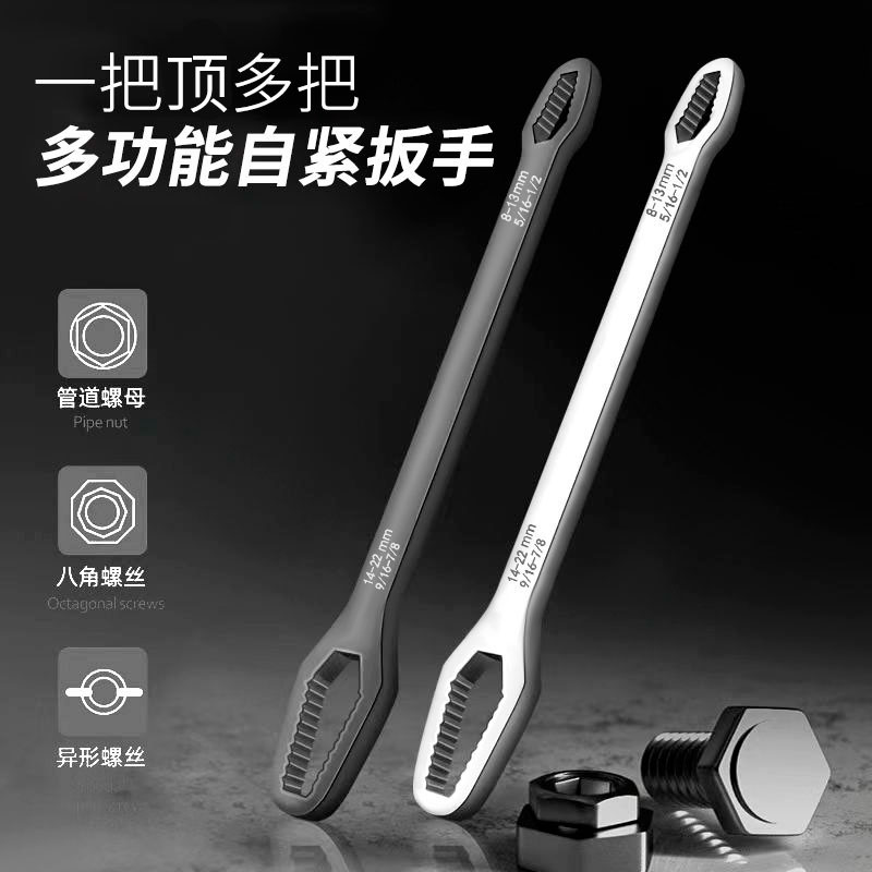 Manufacturers spot multi-function self-tightening wrench universal wrench double head dead spanner universal quick screw spanner thumbnail