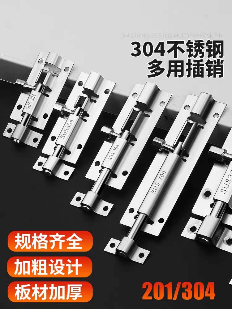 304不锈钢插销门锁扣木门窗闩卫生间防盗加厚门栓门扣明装门插销