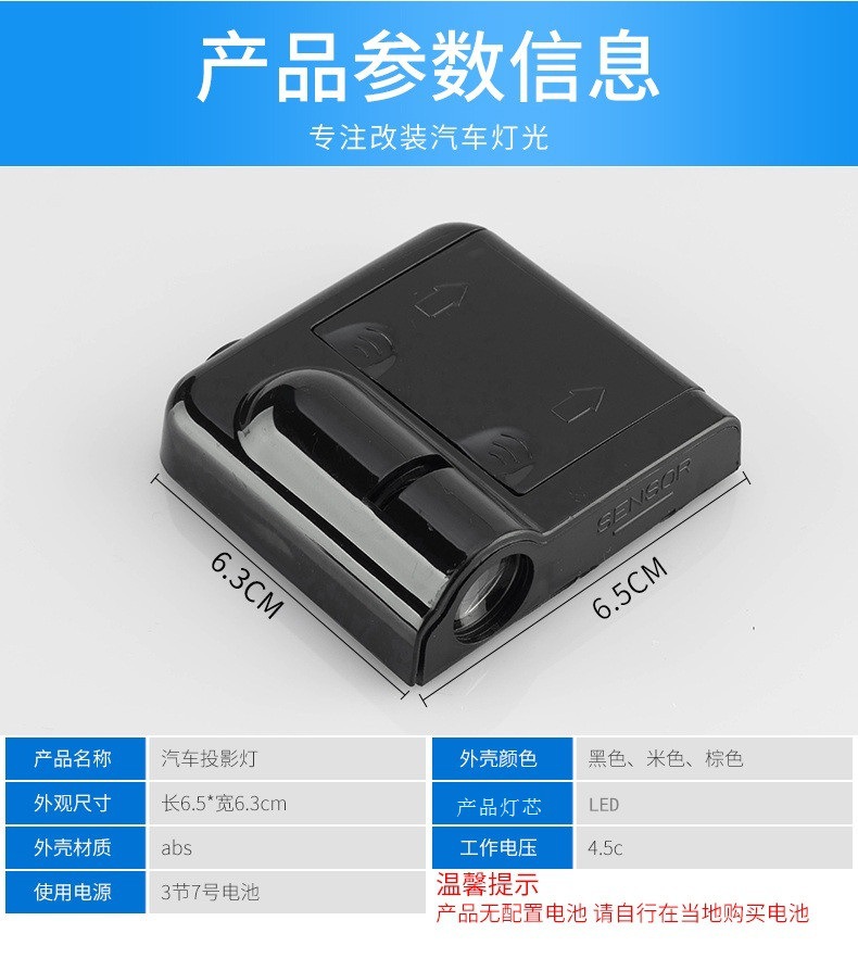  车门投影灯磁控免接线镭射灯LED车门改装饰灯详情5
