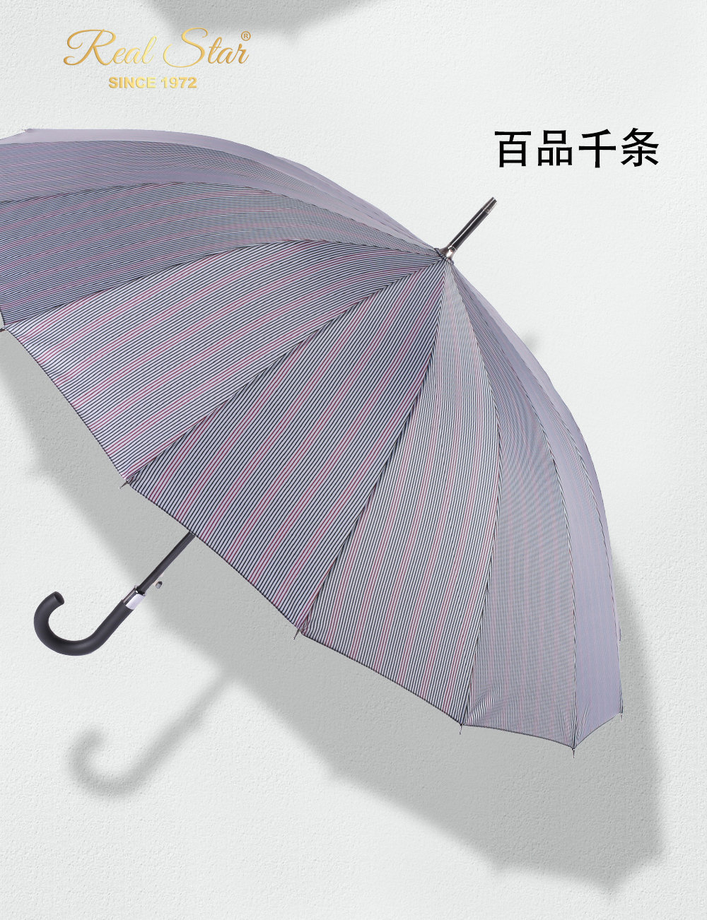1665G长柄雨伞16骨格纹大尺寸雨伞商务雨伞男士晴雨2用雨伞详情10