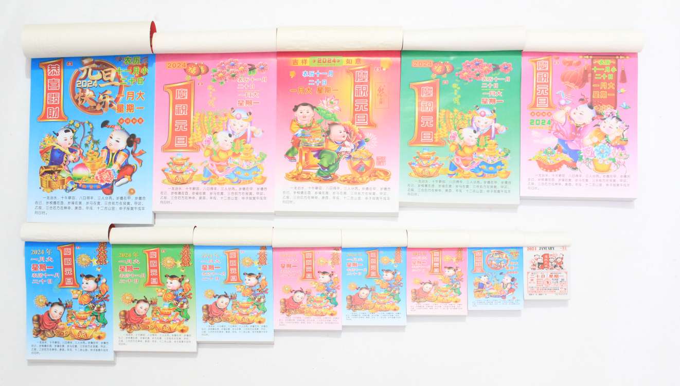 至尊 堂 16开 16K 日历 撕历 挂历 进红纸品详情图16