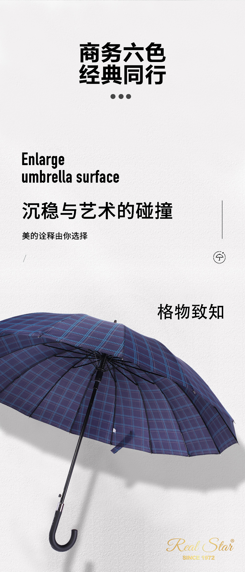 1665G长柄雨伞16骨格纹大尺寸雨伞商务雨伞男士晴雨2用雨伞详情8