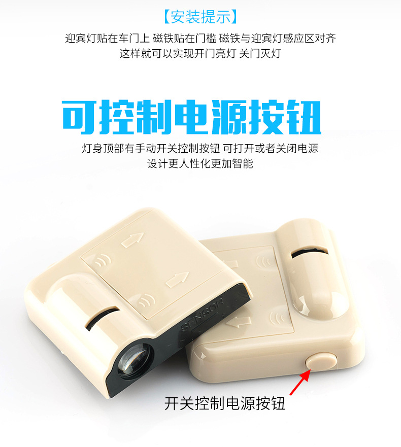  车门投影灯磁控免接线镭射灯LED车门改装饰灯详情6