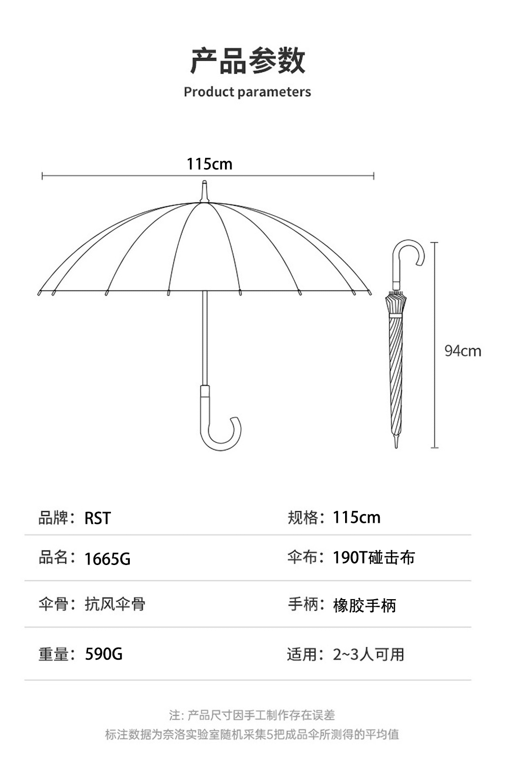 1665G长柄雨伞16骨格纹大尺寸雨伞商务雨伞男士晴雨2用雨伞详情16