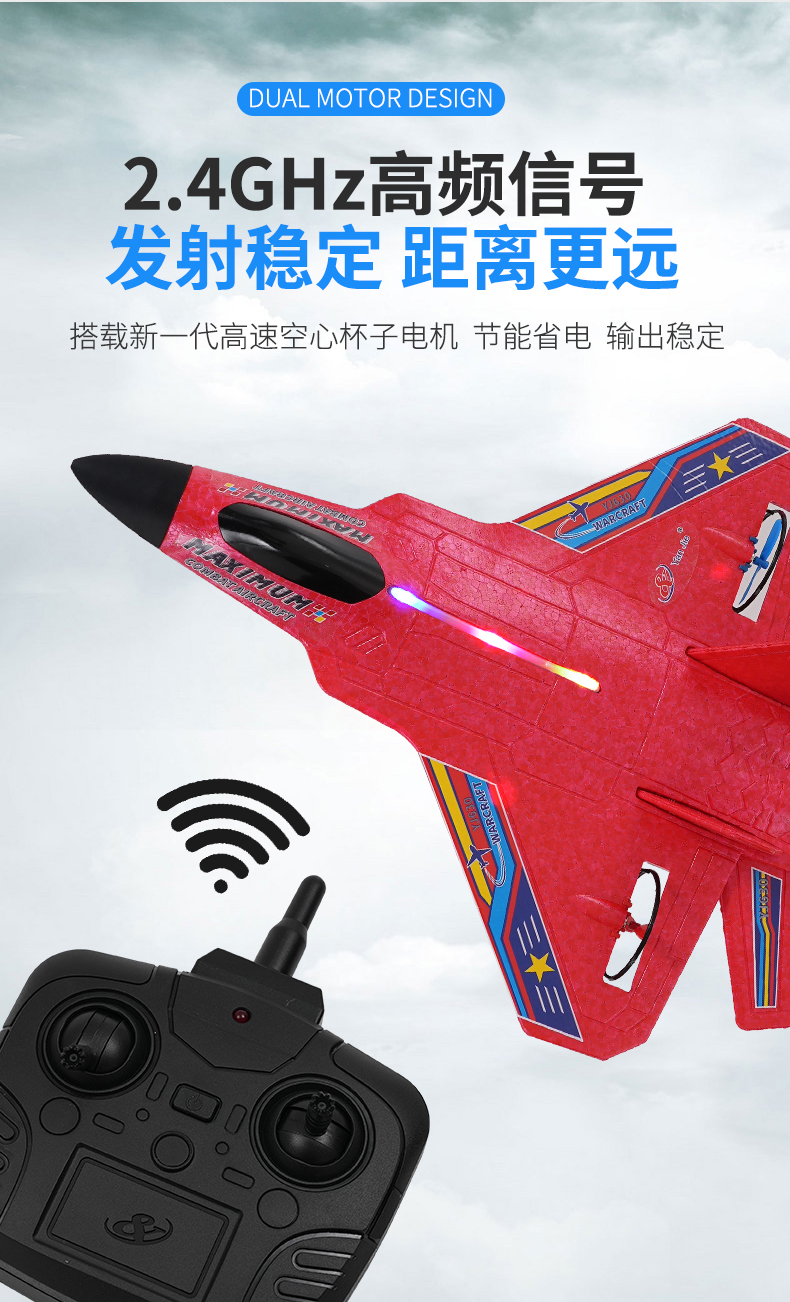 猛禽630遥控飞机 滑翔机儿童礼物发光玩具航模耐摔EPP泡沫战斗机工厂 批发 详情6