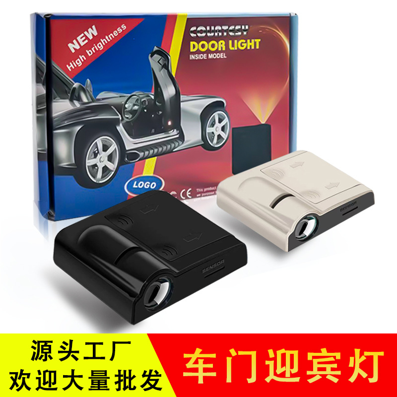  车门投影灯磁控免接线镭射灯LED车门改装饰灯