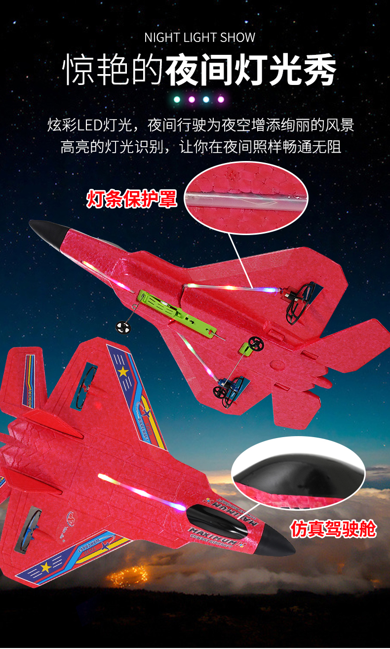 猛禽630遥控飞机 滑翔机儿童礼物发光玩具航模耐摔EPP泡沫战斗机工厂 批发 详情15