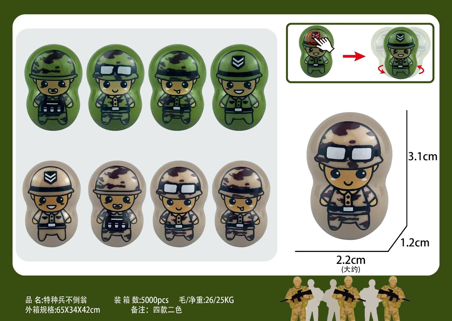 Special Forces untoppleable dolls, mini dinosaurs, fun gashapon toys, kindergarten gifts, event gifts