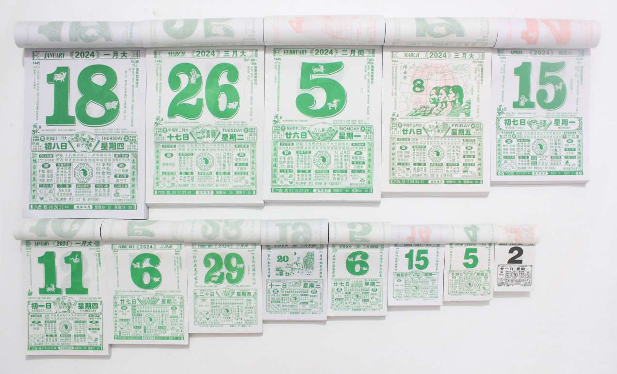 至尊 堂 正8开 正8K 日历 撕历 挂历 进红纸品详情图18