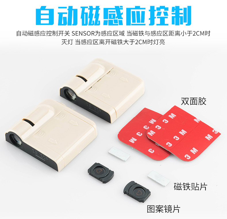  车门投影灯磁控免接线镭射灯LED车门改装饰灯详情3