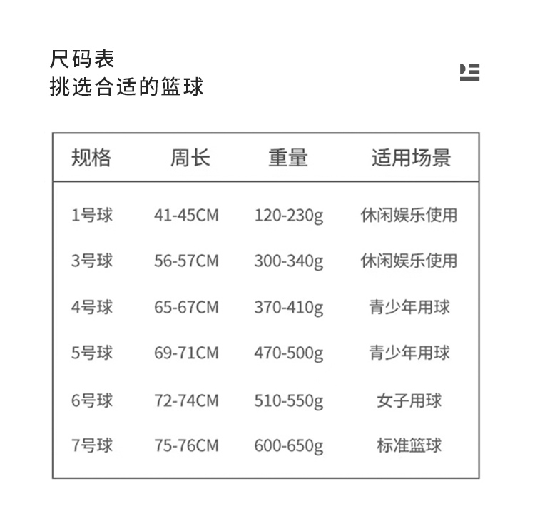 正品胜派LH-8220PU篮球5号篮球学生训练篮球三色混装详情8