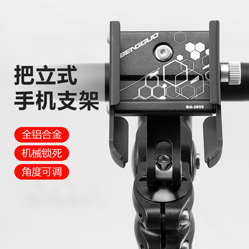 BG-2955 vertical bicycle aluminum mobile phone stand mountain bike aluminum bowl set cover vertical mobile phone stand navigation stand takeout mobile phone clip